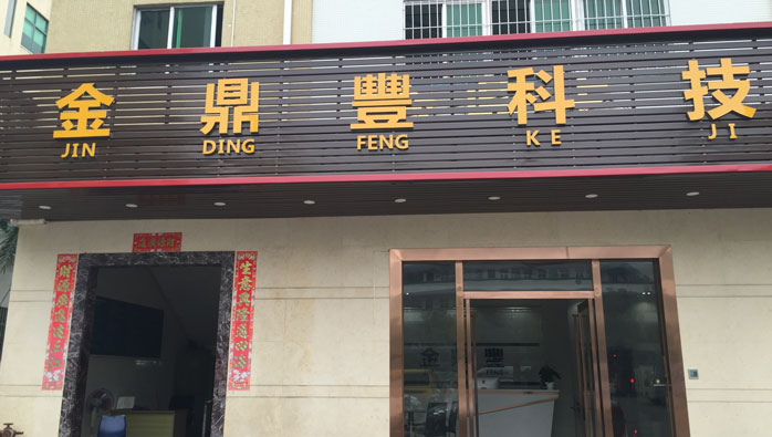深圳公司